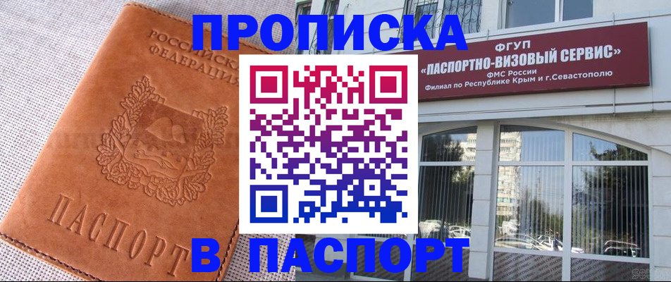 прописка для военкомата в Карабаше